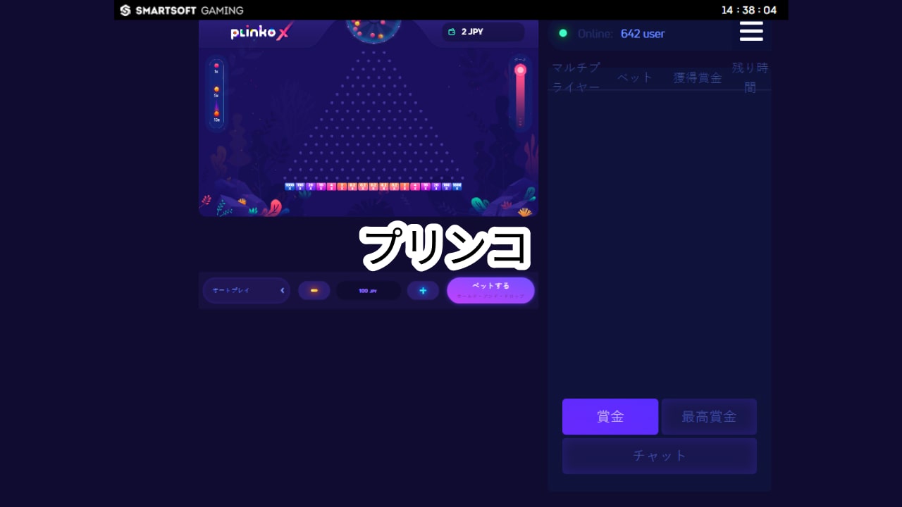 Plinko（プリンコ）で勝つコツ